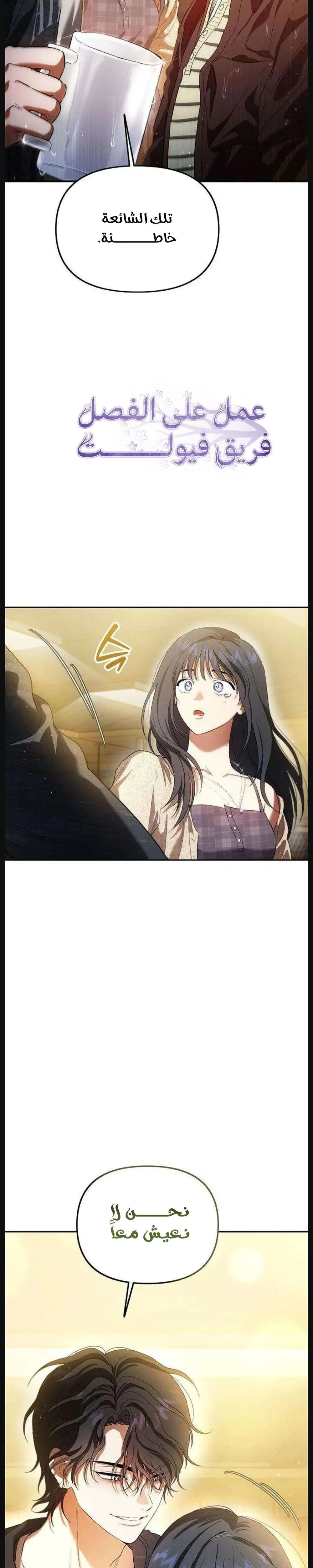 Read Rebellious Innocence AR Manga Online
