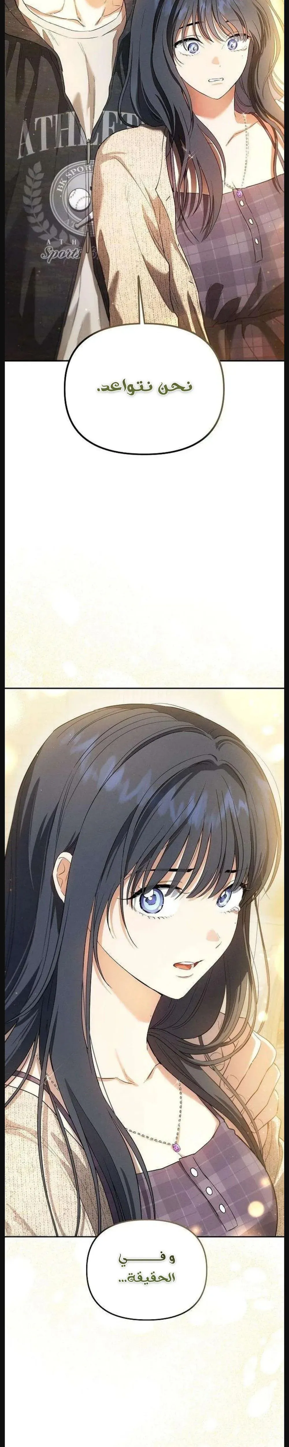 Read Rebellious Innocence AR Manga Online