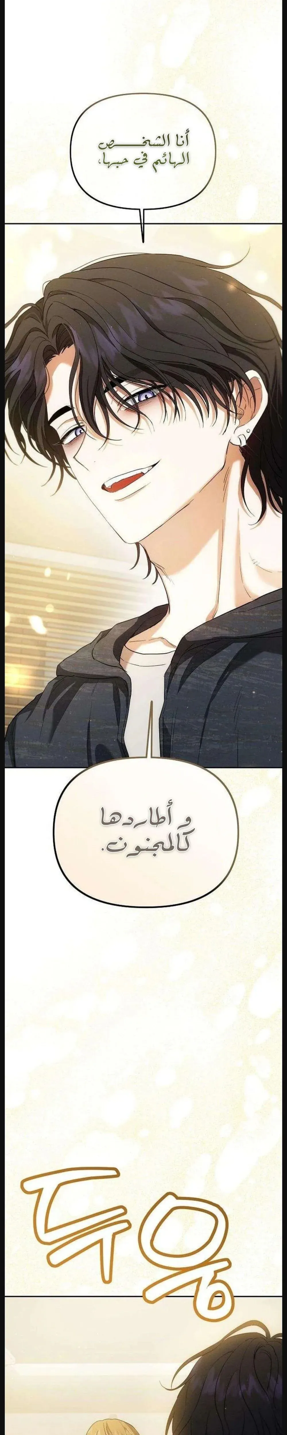 Read Rebellious Innocence AR Manga Online