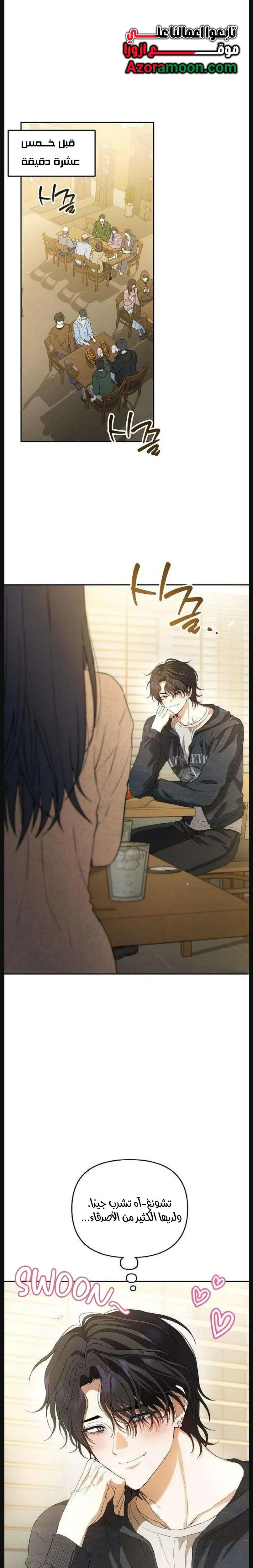 Read Rebellious Innocence AR Manga Online