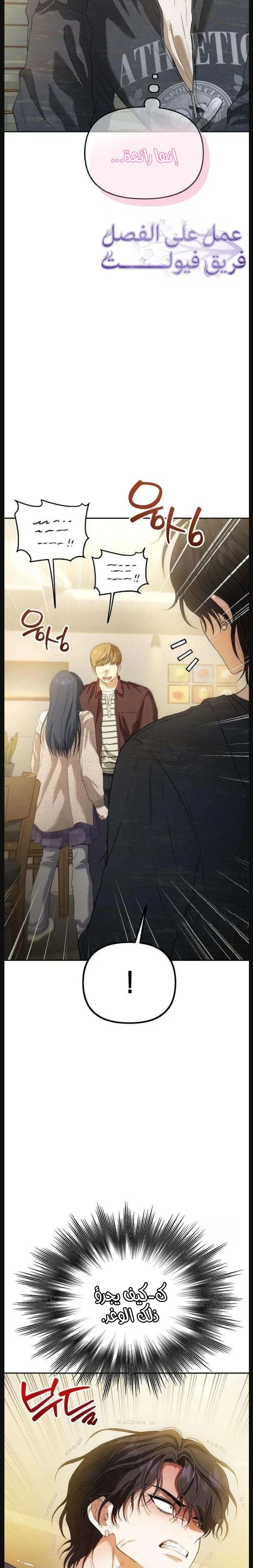 Read Rebellious Innocence AR Manga Online