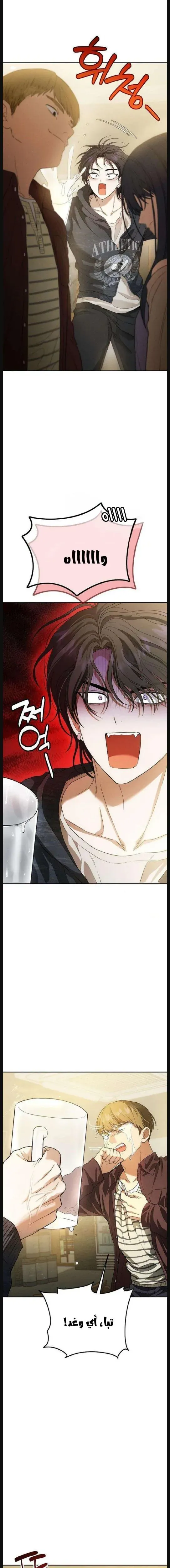 Read Rebellious Innocence AR Manga Online