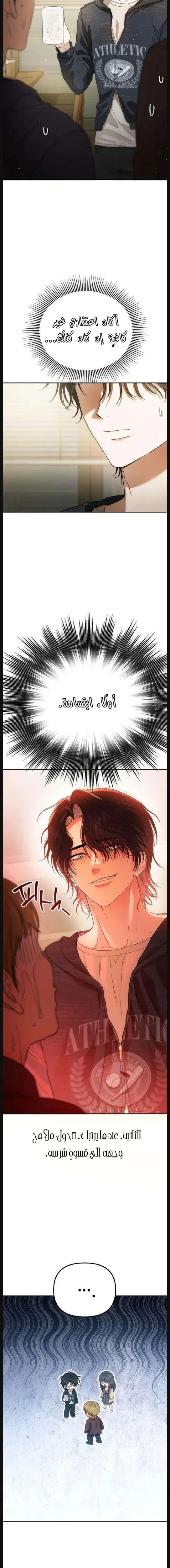 Read Rebellious Innocence AR Manga Online