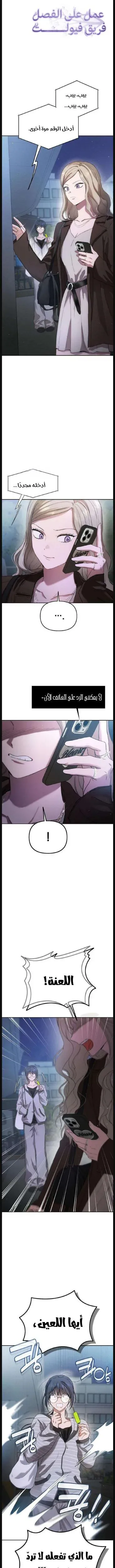 Read Rebellious Innocence AR Manga Online