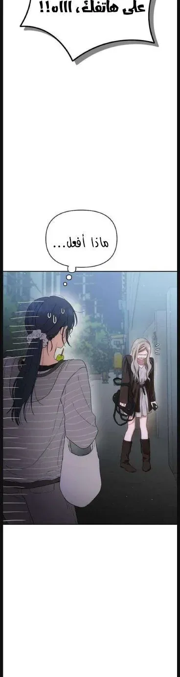 Read Rebellious Innocence AR Manga Online