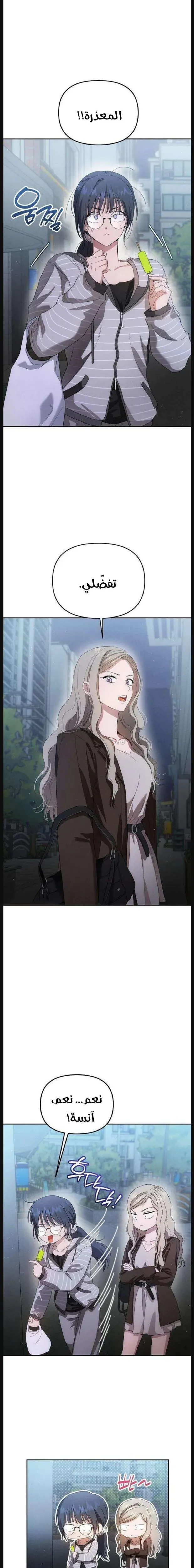 Read Rebellious Innocence AR Manga Online