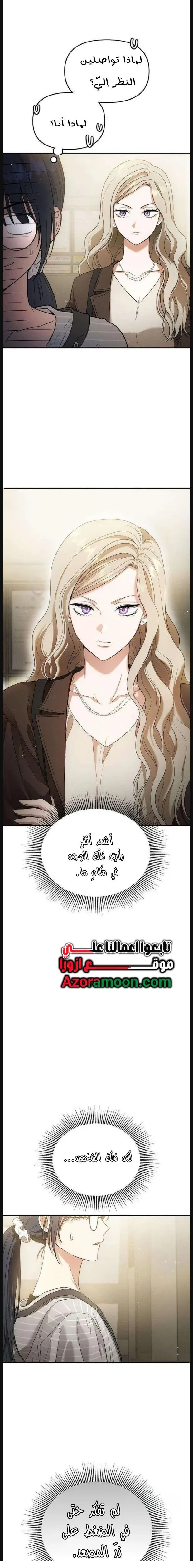 Read Rebellious Innocence AR Manga Online