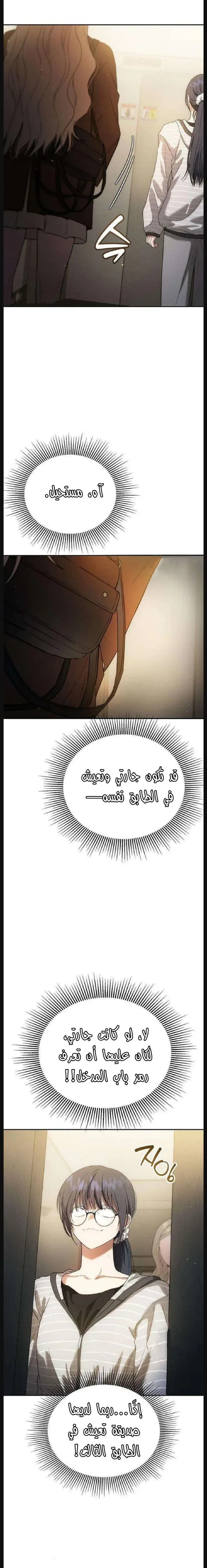 Read Rebellious Innocence AR Manga Online