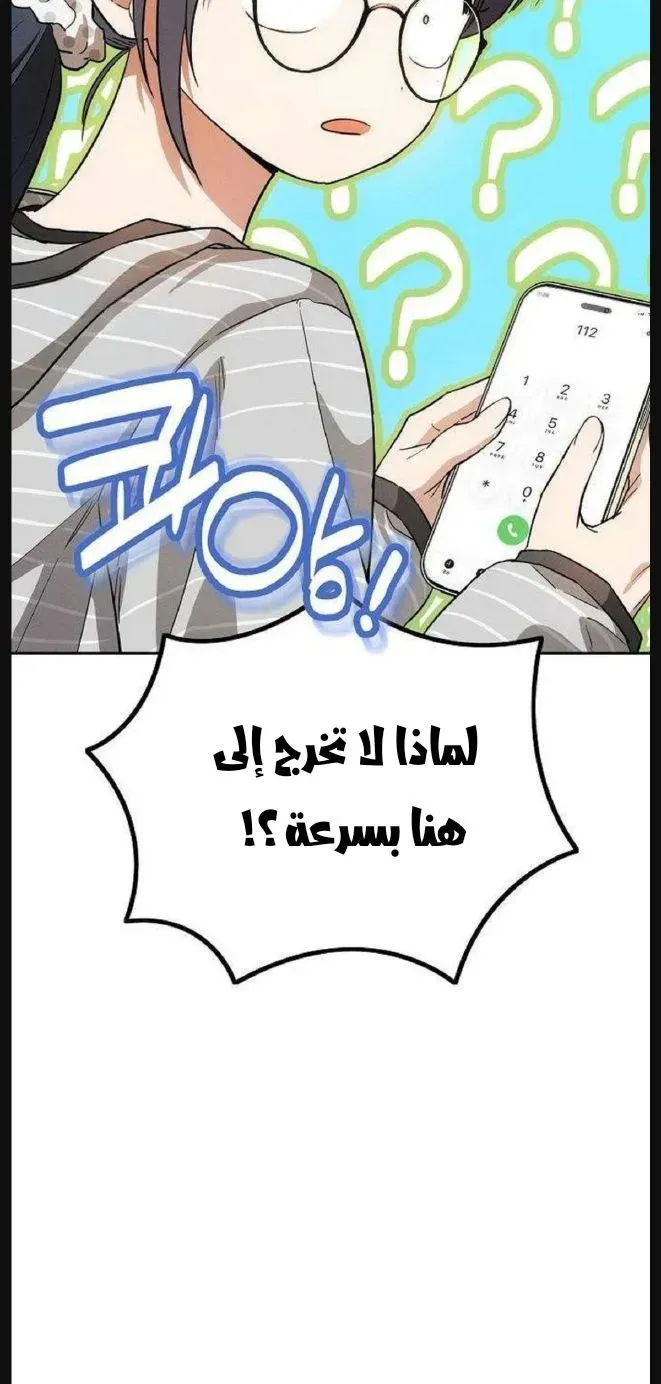Read Rebellious Innocence AR Manga Online