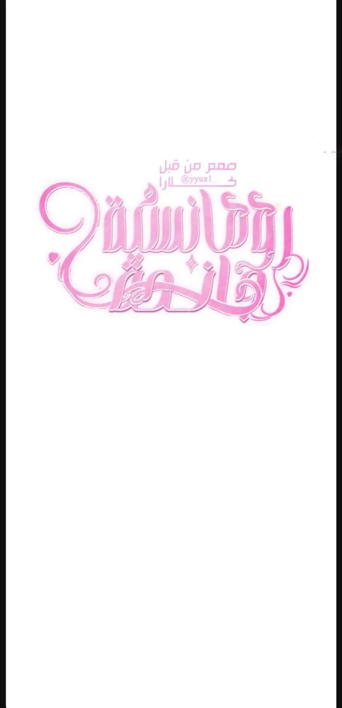 Read Rebellious Innocence AR Manga Online