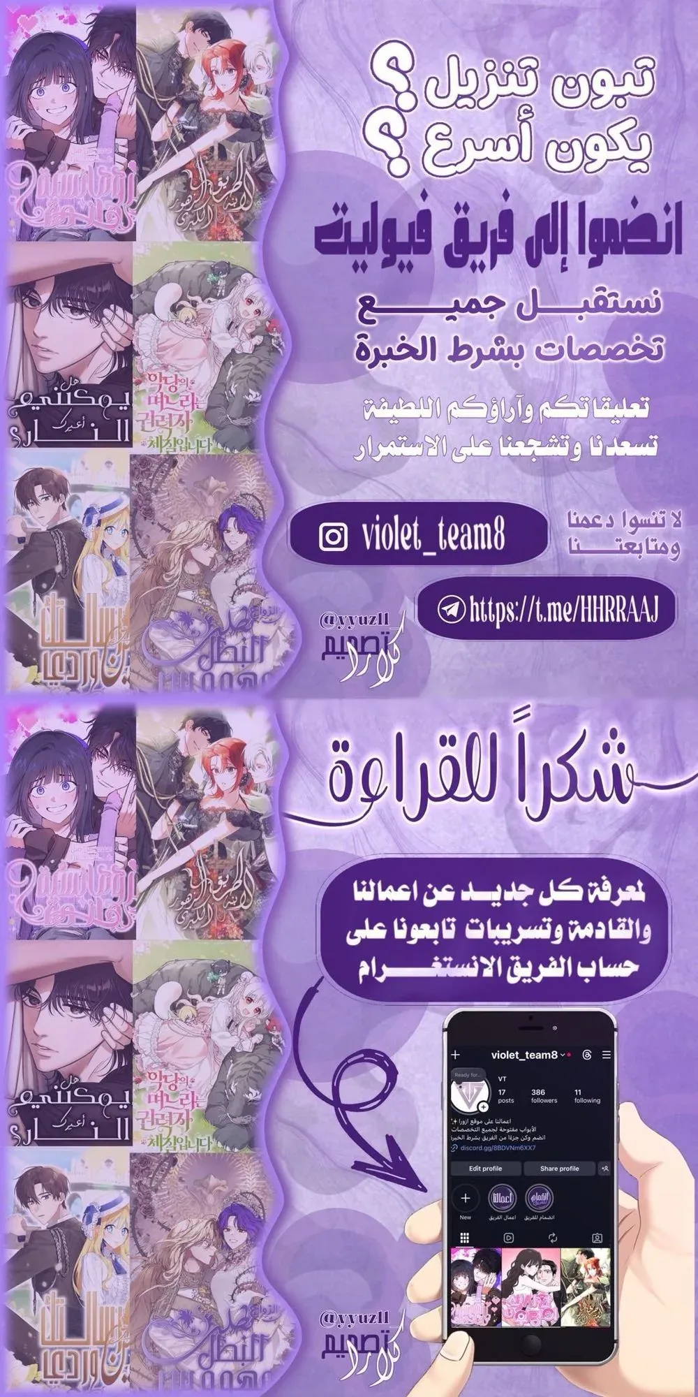 Read Rebellious Innocence AR Manga Online