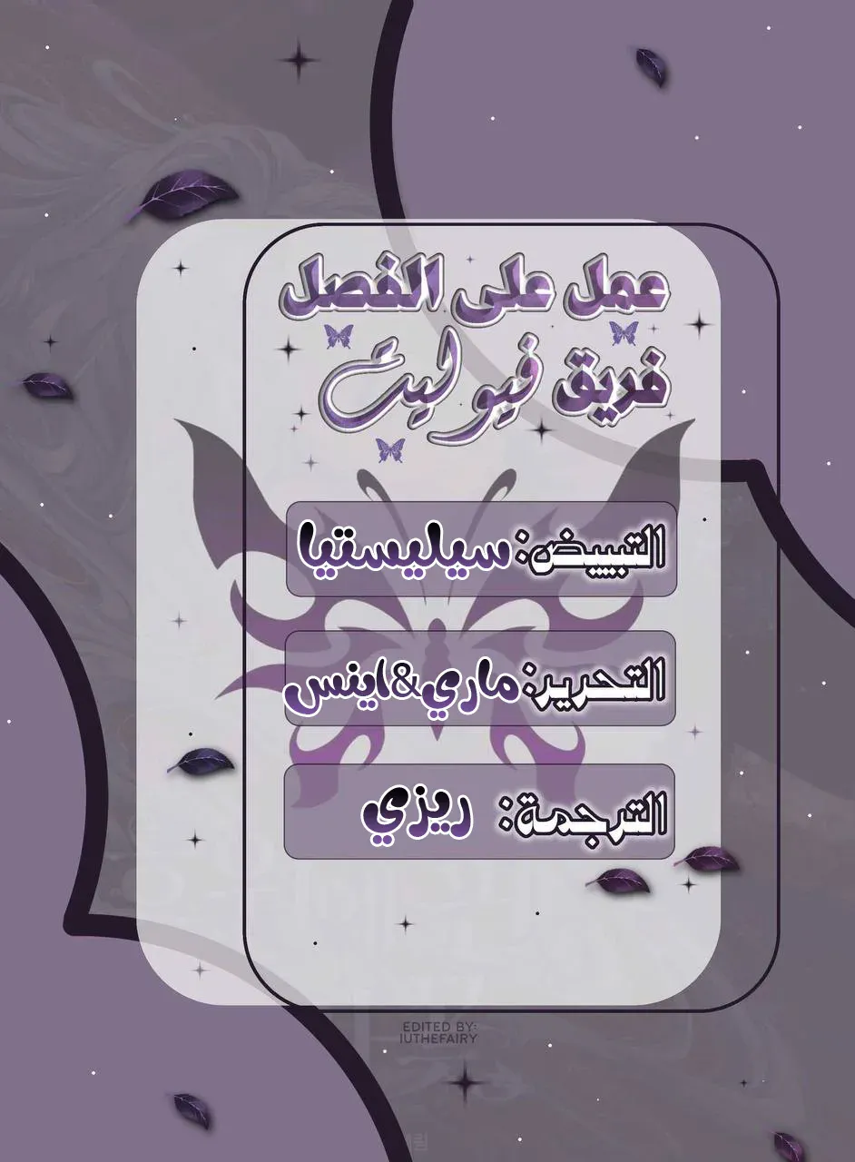 Read Rebellious Innocence AR Manga Online