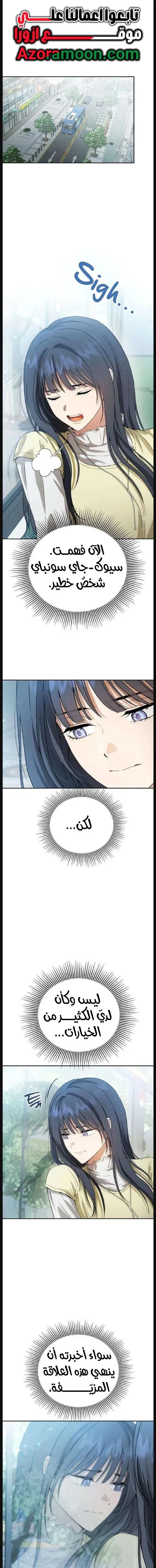Read Rebellious Innocence AR Manga Online