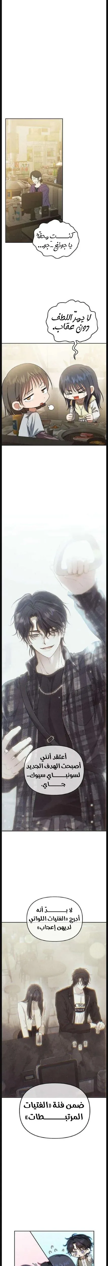 Read Rebellious Innocence AR Manga Online