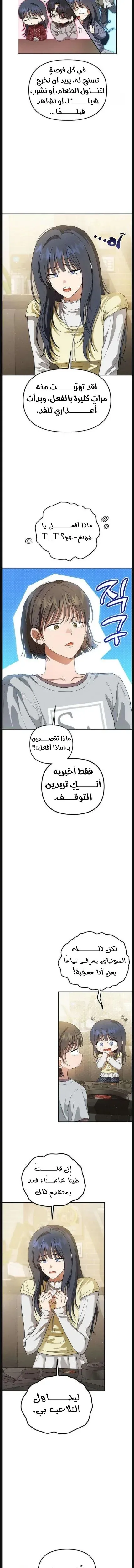 Read Rebellious Innocence AR Manga Online