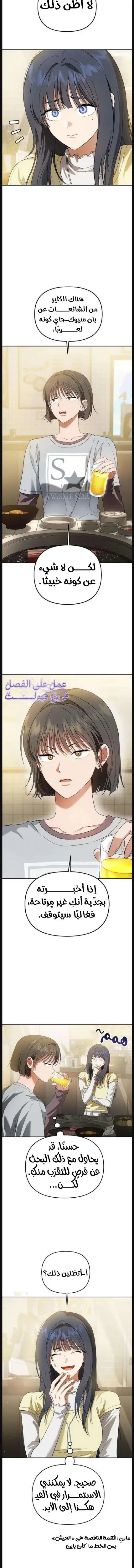 Read Rebellious Innocence AR Manga Online