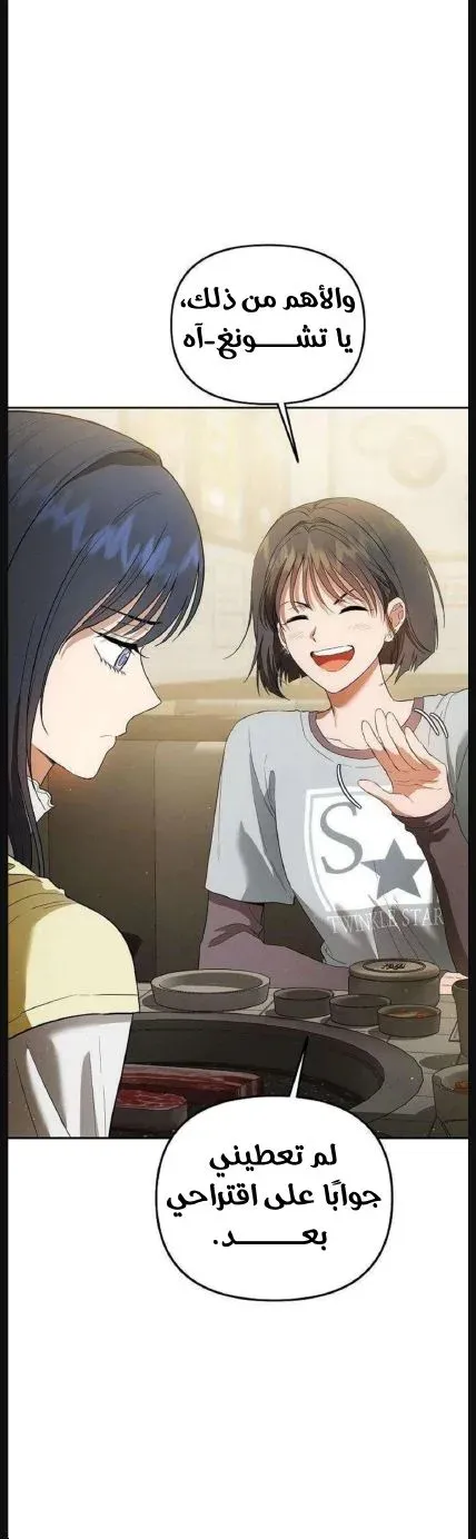 Read Rebellious Innocence AR Manga Online