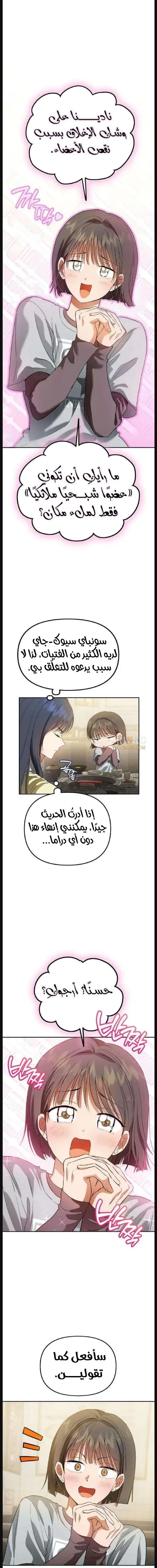 Read Rebellious Innocence AR Manga Online