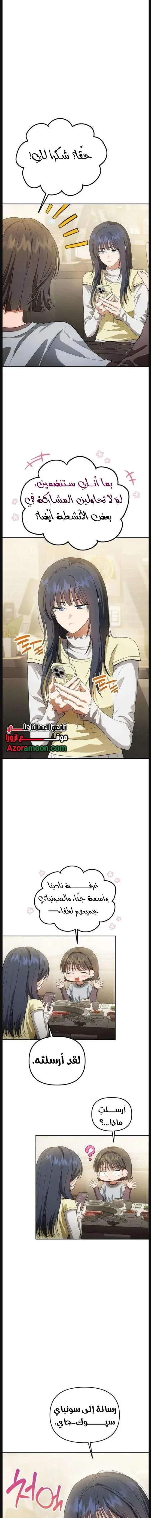 Read Rebellious Innocence AR Manga Online