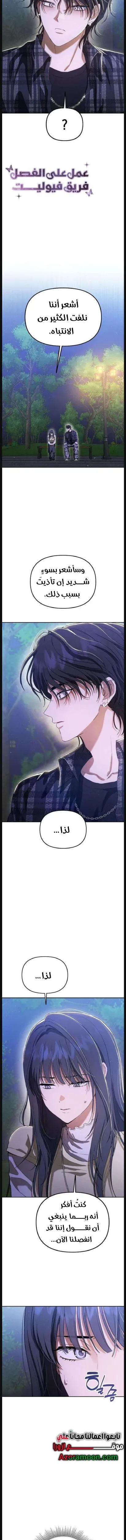Read Rebellious Innocence AR Manga Online