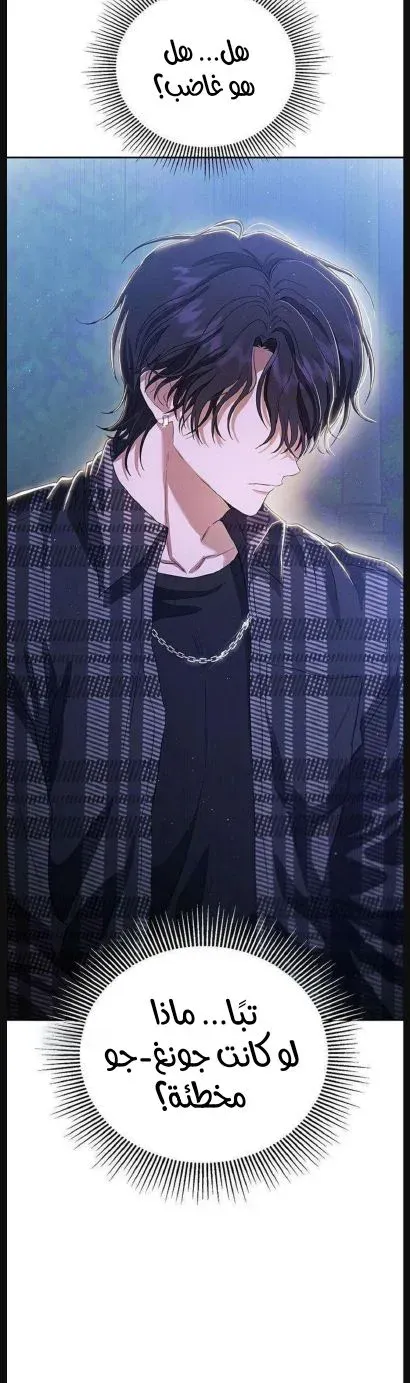 Read Rebellious Innocence AR Manga Online