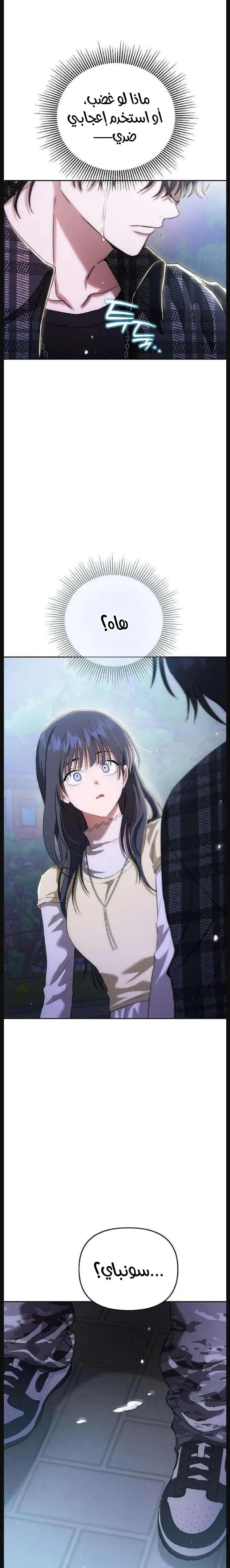 Read Rebellious Innocence AR Manga Online