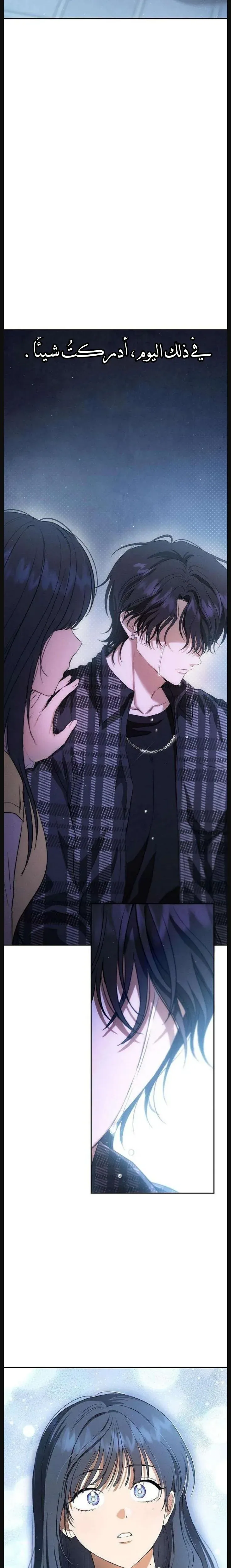 Read Rebellious Innocence AR Manga Online