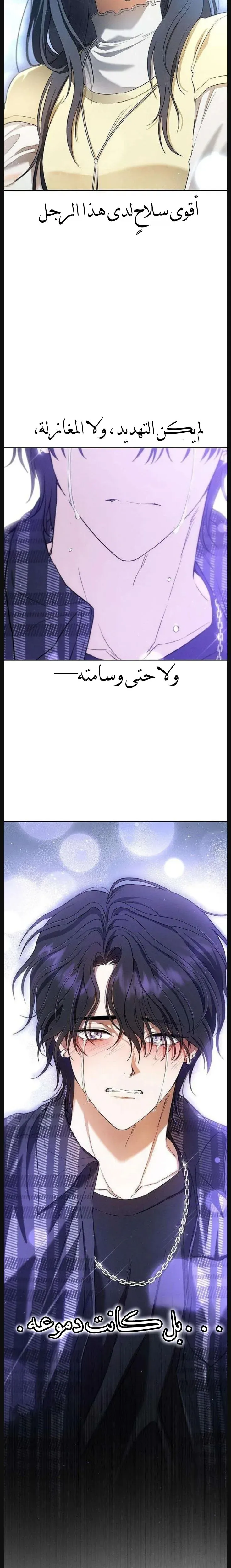 Read Rebellious Innocence AR Manga Online
