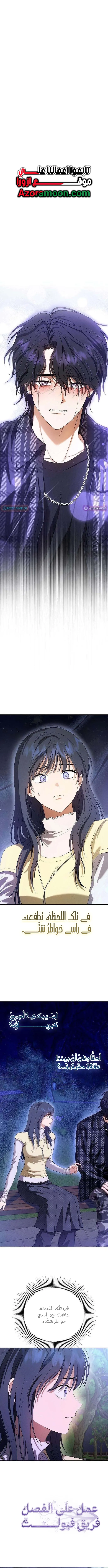 Read Rebellious Innocence AR Manga Online