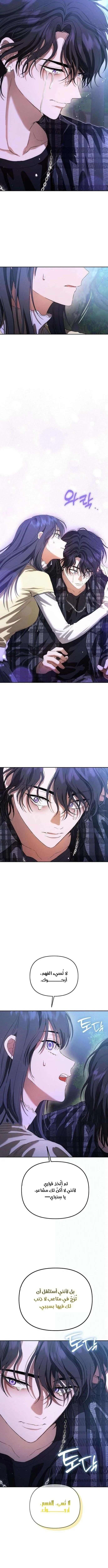 Read Rebellious Innocence AR Manga Online