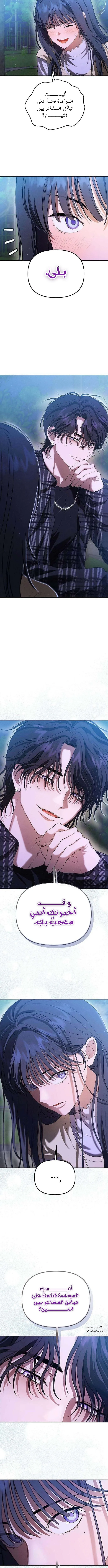 Read Rebellious Innocence AR Manga Online
