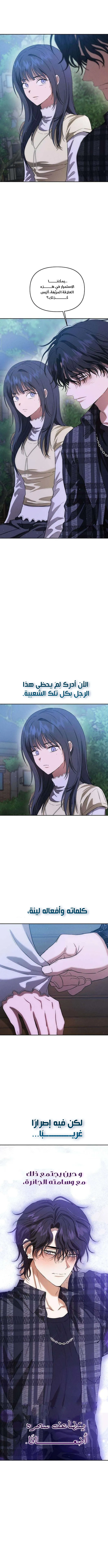 Read Rebellious Innocence AR Manga Online