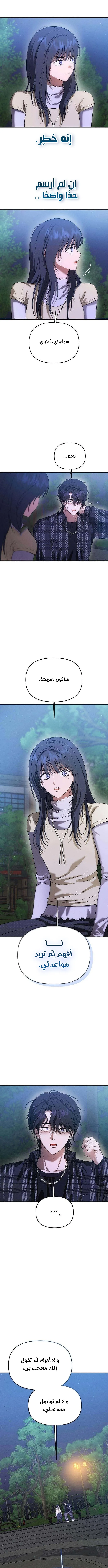 Read Rebellious Innocence AR Manga Online