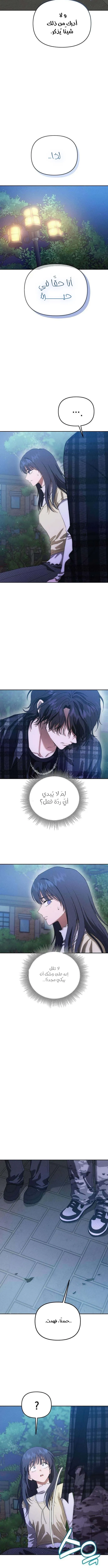 Read Rebellious Innocence AR Manga Online