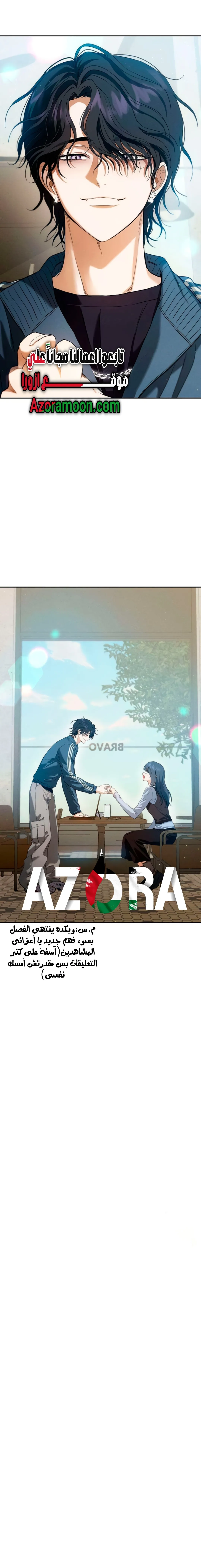 Read Rebellious Innocence AR Manga Online