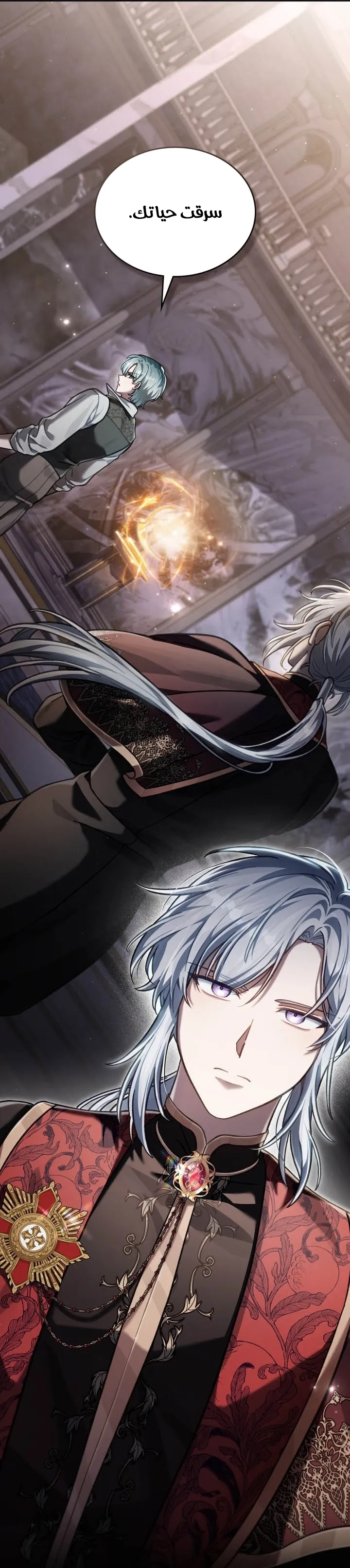 Read Reborn as the Enemy Prince AR Manga Online