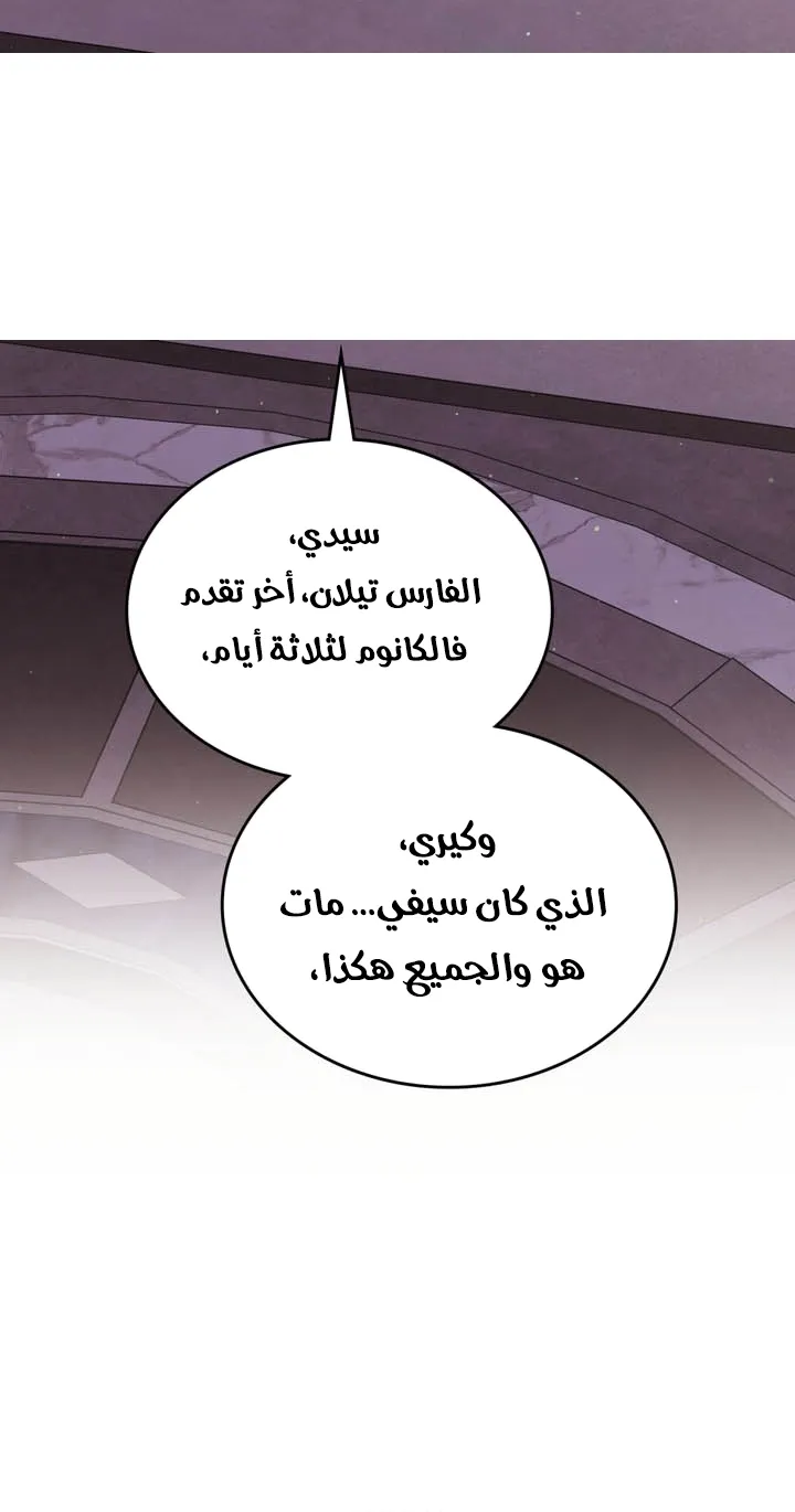 Read Reborn as the Enemy Prince AR Manga Online