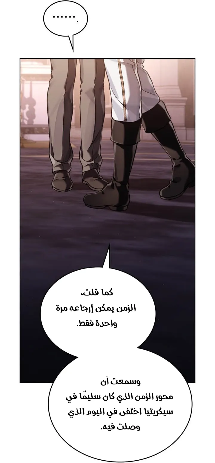 Read Reborn as the Enemy Prince AR Manga Online