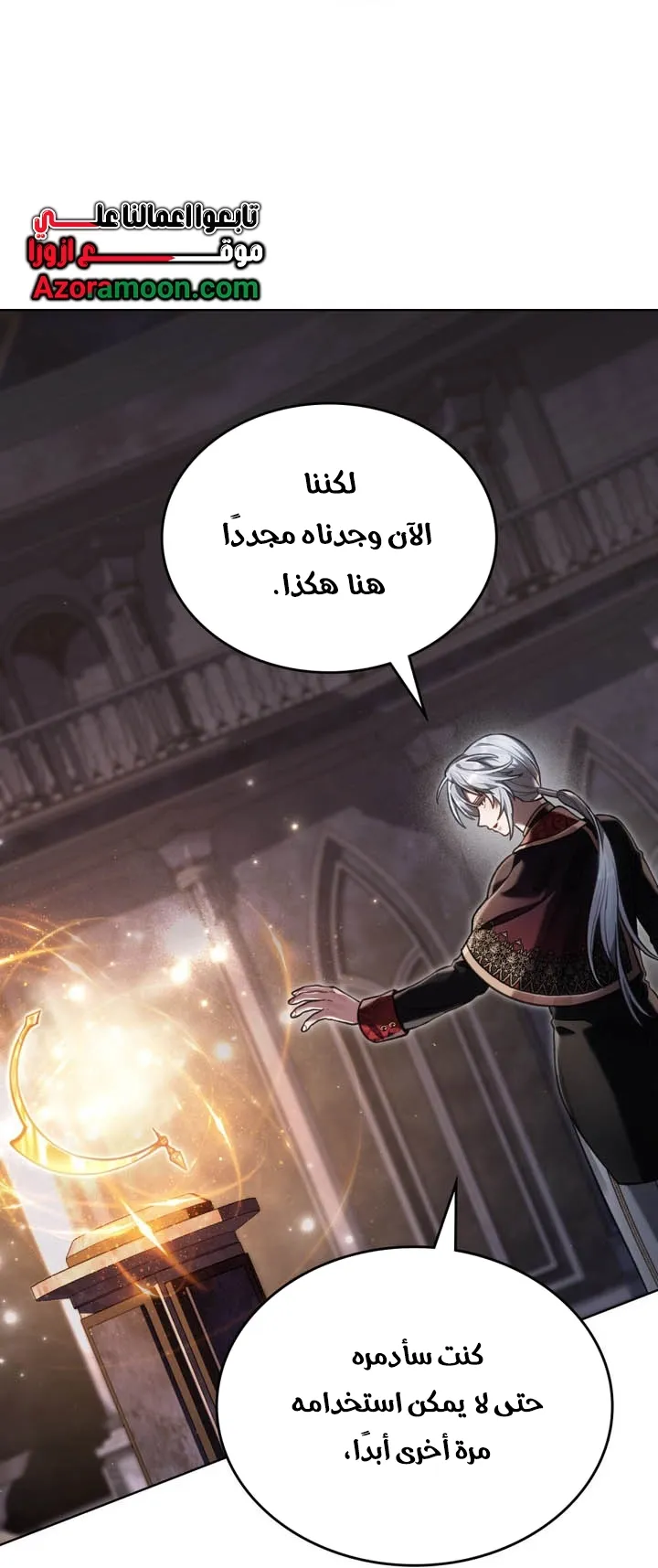 Read Reborn as the Enemy Prince AR Manga Online