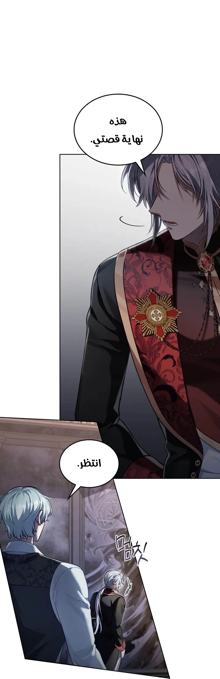 Read Reborn as the Enemy Prince AR Manga Online