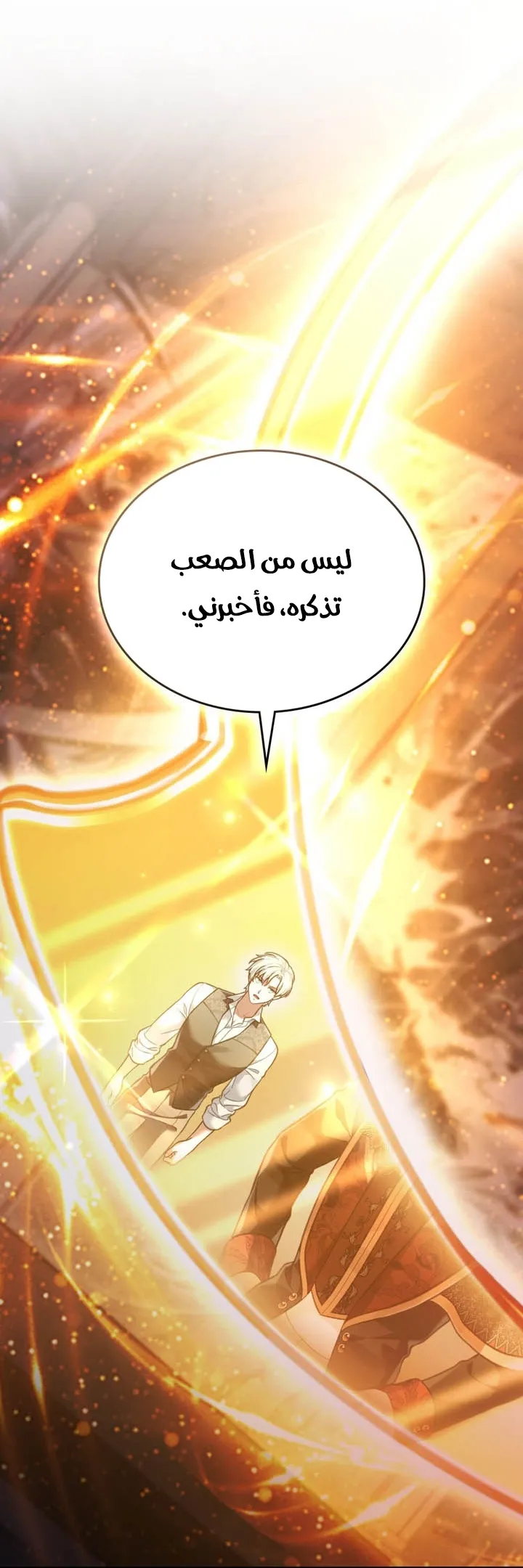Read Reborn as the Enemy Prince AR Manga Online