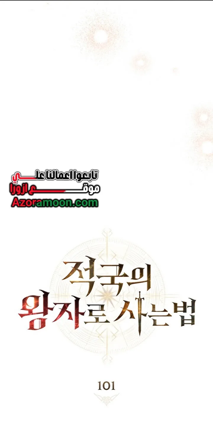 Read Reborn as the Enemy Prince AR Manga Online