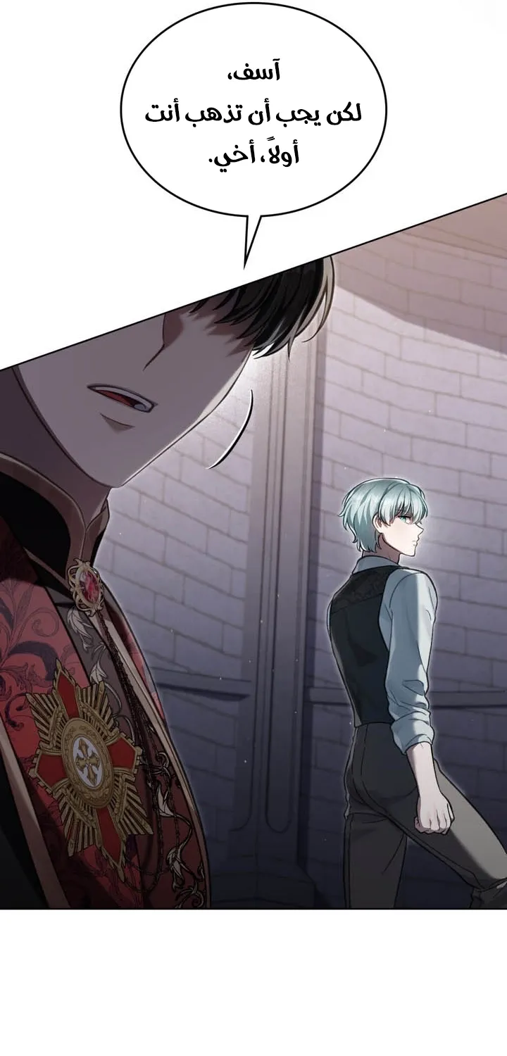 Read Reborn as the Enemy Prince AR Manga Online