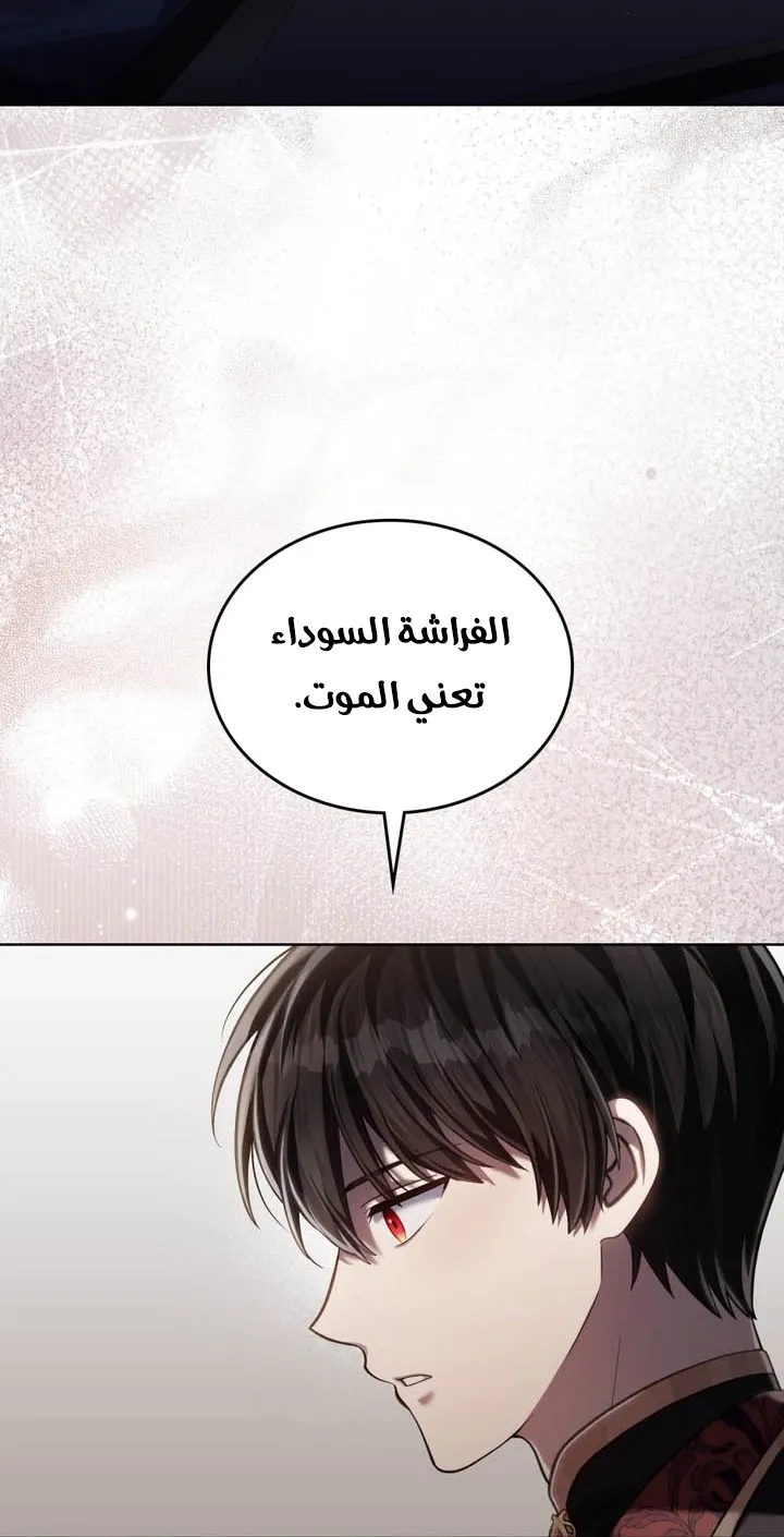 Read Reborn as the Enemy Prince AR Manga Online