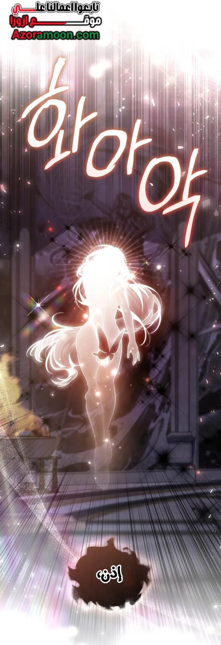 Read Reborn as the Enemy Prince AR Manga Online