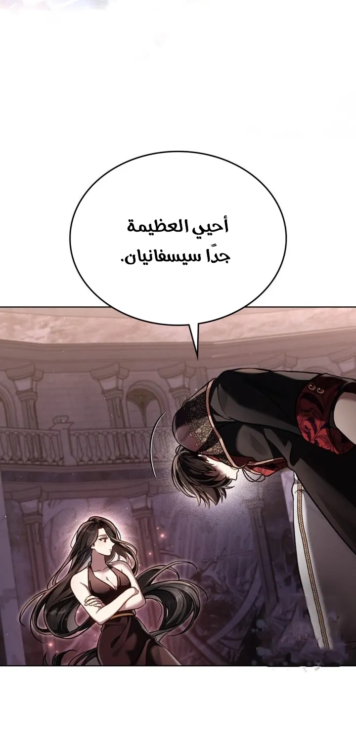 Read Reborn as the Enemy Prince AR Manga Online