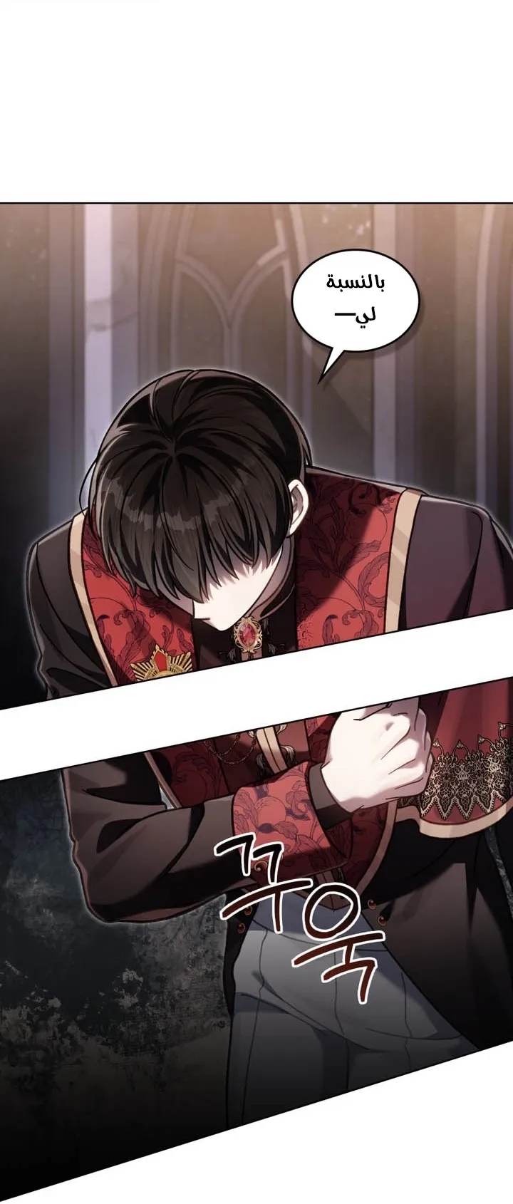 Read Reborn as the Enemy Prince AR Manga Online