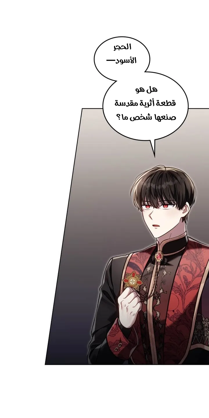 Read Reborn as the Enemy Prince AR Manga Online
