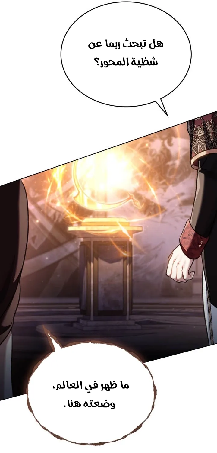 Read Reborn as the Enemy Prince AR Manga Online