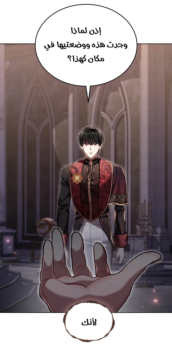 Read Reborn as the Enemy Prince AR Manga Online